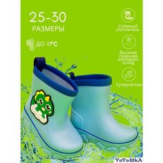 Сапоги Тотошка, размер 30, голубой