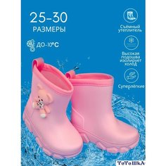 Сапоги Тотошка, размер 26, розовый