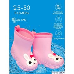 Сапоги Тотошка, размер 30, розовый