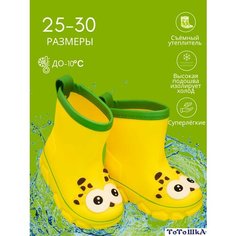 Сапоги Тотошка, размер 30, желтый
