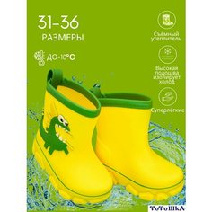 Сапоги Тотошка, размер 32, желтый