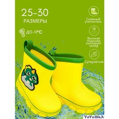 Сапоги Тотошка, размер 27, желтый