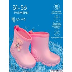 Сапоги Тотошка, размер 33, розовый
