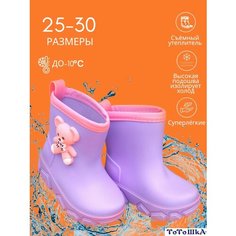 Сапоги Тотошка, размер 30, фиолетовый