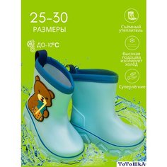 Сапоги Тотошка, размер 27, голубой