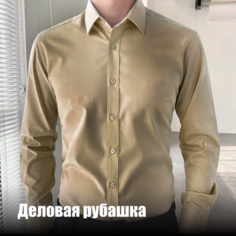 Рубашка HAWES & CURTIS, размер S, хаки