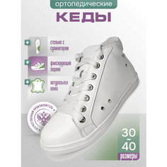 Кеды Baby Ortho, размер 39, белый