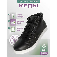 Кеды Baby Ortho, размер 30, черный