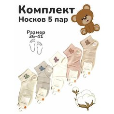Носки Amigobs Мишки, комплект, 5 пар, размер 36-41, мультиколор