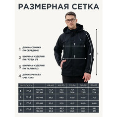 Ветровка CosmoTex, размер 56-58 182-188, черный