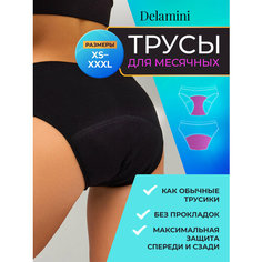 Трусы Delamini Трусы для месячных, Менструальные трусы, Трусы для менструации, размер 3XL, черный