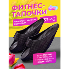 Тапочки EVATONE тонизирующие фитнес шлепанцы, размер S 35-36, черный