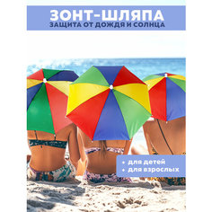 Мини-зонт , разноцветный Нет бренда
