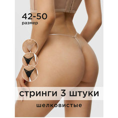 Трусы Concept club, комплект из 3 шт., размер XS, черный с бежевым