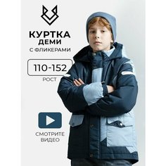 Куртка RINREY PDDJKT23014, размер 140, синий/голубой