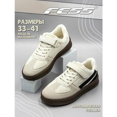 Кеды FESS Школа 2025, полнота F, размер 38, бежевый
