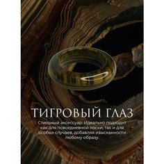 Кольцо SOTVORENIYE ADAMA, размер 18.5, ширина 5 мм, коричневый, желтый