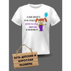 Футболка ФОТОСПРИНТ, размер L, белый