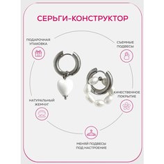Серьги-трансформеры Pinkcode studio, жемчуг пресноводный, жемчуг культивированный, жемчуг пресноводный культивированный, керамика, размер 20 мм, серебряный
