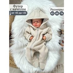 Комбинезон EKBBABY, размер 68, серо-бежевый