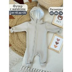 Комбинезон EKBBABY, размер 74, серо-бежевый