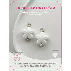 Съемные подвески с жемчугом и агатом на серьги конго Pinkcode Studio