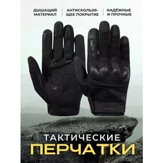 Перчатки для мужчин, размер XL, черный Zloi