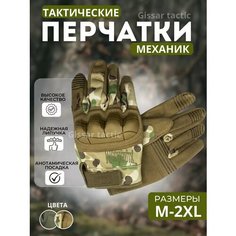 Перчатки для мужчин, размер XL, камуфляж Zloi