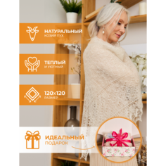 Платок для девочек и женщин,120х120 см, молочный
