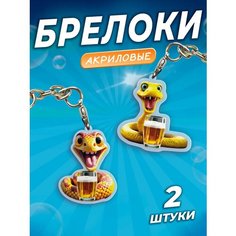 Брелок Orange, 2 шт., зеленый, белый