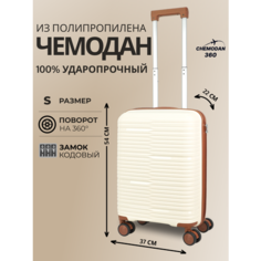 Чемодан , 44 л, размер S, светло-бежевый, коричневый Chemodan 360