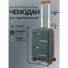 Чемодан , 44 л, размер S, темно-серый, коричневый Chemodan 360