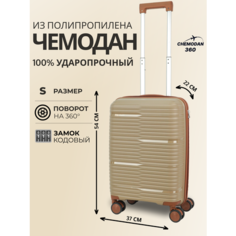 Чемодан , 44 л, размер S, песочный, коричневый Chemodan 360