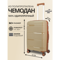 Чемодан , 70 л, размер M+, песочный, коричневый Chemodan 360
