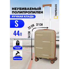 Чемодан , 44 л, размер S, песочный, коричневый Tripbags