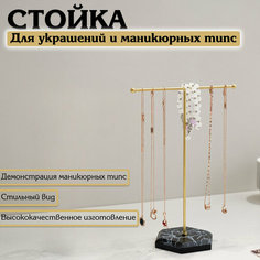 Подставка для украшений 10х23х19 см, , черный/золотистый Kr Imarket