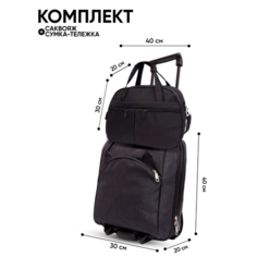 Сумка дорожная , 24 л, 30х40, ручная кладь, черный Без бренда