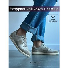 Кеды Reversal Осень-зима 2024, полнота F (EU)/ на среднюю стопу, размер 40, серый, бежевый