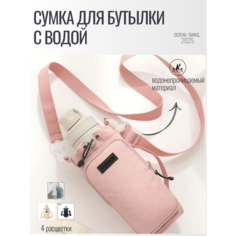 Сумка , розовый Без бренда