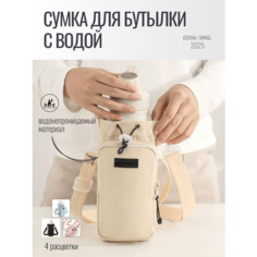 Сумка , молочный Без бренда