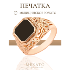 Кольцо МЕКАТО, размер 20, розовый, черный