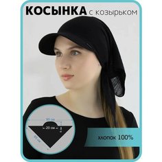 Козырек МИР ШЛЯП для женщин, размер универсальный, черный