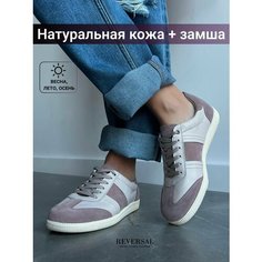 Кеды Reversal Осень-зима 2024, полнота F (EU)/ на среднюю стопу, размер 37, розовый, бежевый