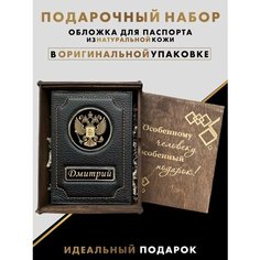 Обложка для паспорта MOONCAR, Дмитрий