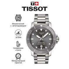 Наручные часы TISSOT, серый