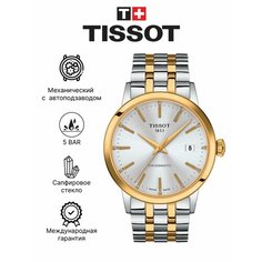 Наручные часы TISSOT, золотистый/серебристый