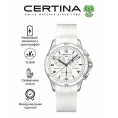 Наручные часы Certina, белый