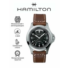 Наручные часы Hamilton, серебристый/черный/коричневый