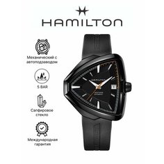 Наручные часы Hamilton, черный, серебряный, оранжевый
