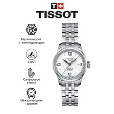 Наручные часы TISSOT, серебристый